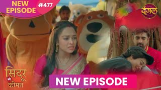 Download Lagu Sindoor Ki Keemat Episode 477| Mishri Ki Beti Khatre Mein 😨 | Arjun Ka Badla 🔥 | Anamika Ki Saazish MP3 Download Lagu Sindoor Ki Keemat Episode 477| Mishri Ki Beti Khatre Mein 😨 | Arjun Ka Badla 🔥 | Anamika Ki Saazish MP3