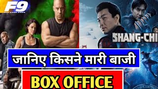fast and furious Vs Shang chi  movie box office collection