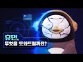 (ENG)[단독] 펭수 로봇을 공개합니다 | 제작기간 2개월 / 제작비용 8천 💵 FLEX💳[EP.167]