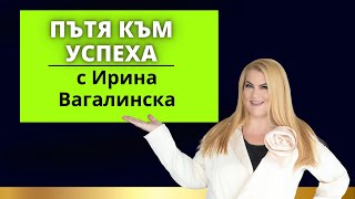 Истории на успеха: Ирина Вагалийска издаде първата си книга