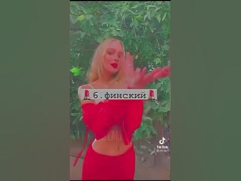 🌸Саміе словние язики мира 🌸 - YouTube