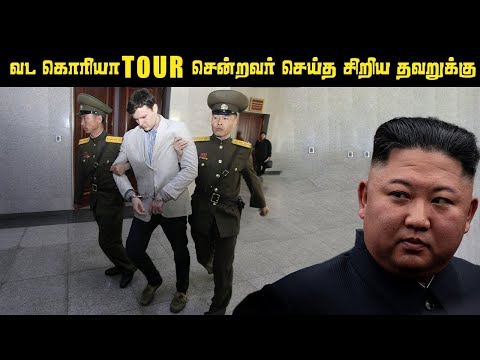 என்ன செய்தார்கள் தெரியுமா அவருக்கு கொடுத்த தண்டனை உலக நாடுகளையே நடுங்க வைத்தது ! | Saravanan Decodes