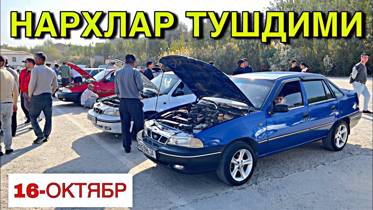 Нексия 2 нархлари узбекистонда