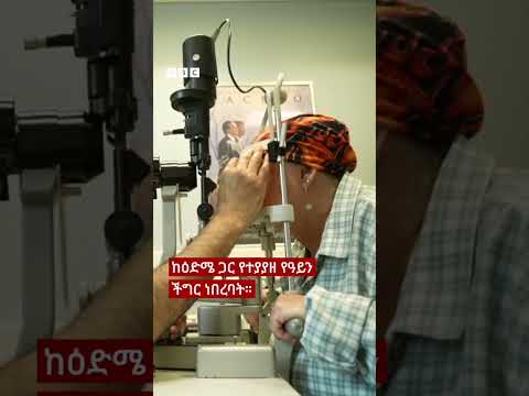 ለዓይነ ስውራን ተስፋ የሆነው ፈር ቀዳጅ ግኝት ማይክሮ ቺፕ ዓይነ ስውራንን ወደ ማየት እንዴት አሸጋገረ BBC News አማርኛ