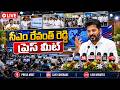 CM Revanth Reddy will Address the Press Meet at Karivena Reservoir, Mahabubnagar Dist | QnewsHD