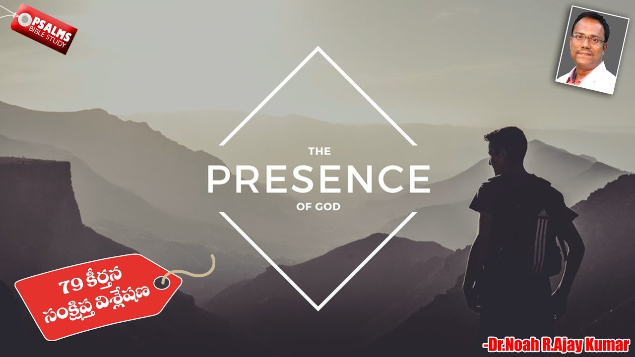 Bible Study - Psalms - 79