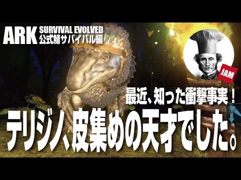 Ark Mobile アークモバイル 公式サーバー 22 テリジノサウルスは皮集めの天才児でした 実況 Youtube