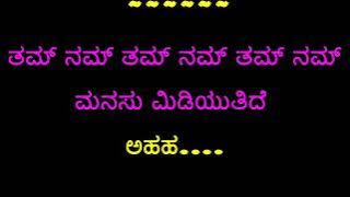 ತಂನಂ ತಂನಂ ತಂನಂ ಮನಸು Tamnam Tamnam Manasu  -  Kannada Karaoke for FEMALE singers.