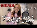 【休日】大乱闘ブスッシュファミリーズ
