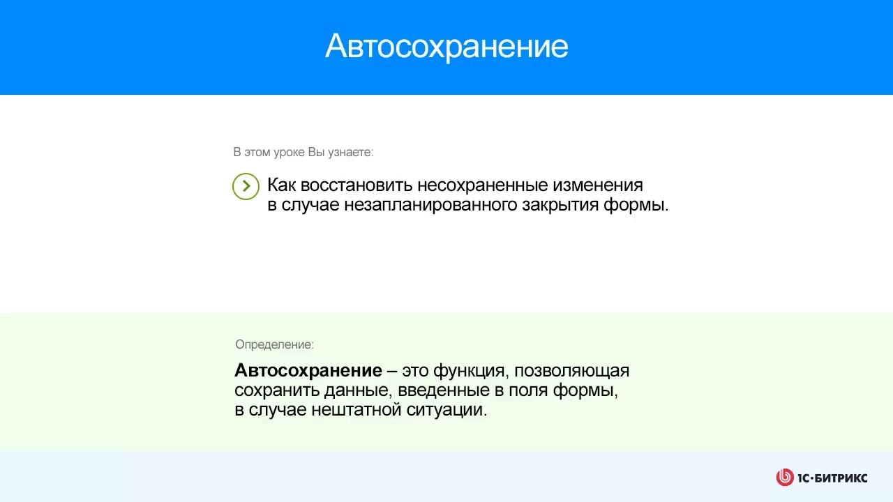 Авто хистори расширение