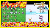Usum 配布 ビクティニやゲノセクトなど 高個体値を探せ 中古ソフト 個体ジャッジ編 ポケモンウルトラサンムーン メイルス実況 Youtube