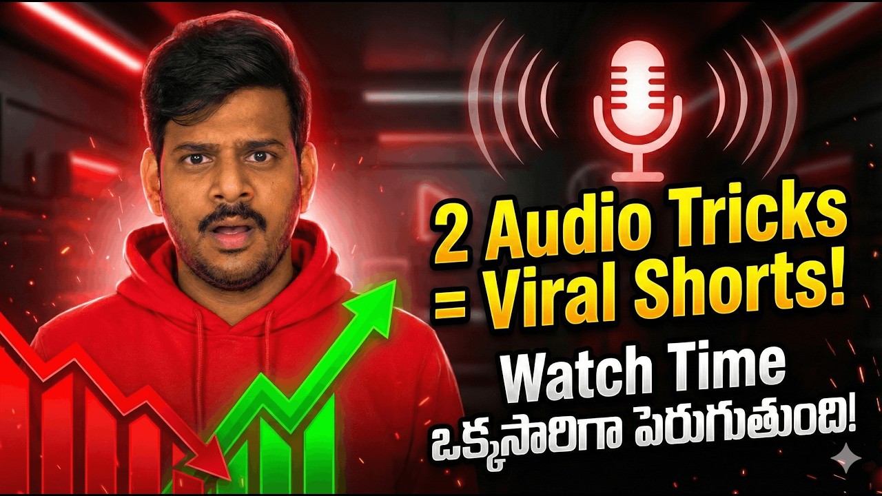 Shorts Viral కావాలా? ఈ 2 Audio Tricks తప్పక తెలుసుకోండి!
