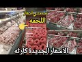 I Was Shocked By Fathallah Wholesale Market S Offers Prices Of Local And Imported Meat And The 
