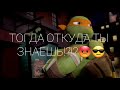 ГУЧИ ФЛИП ФЛАП 😎