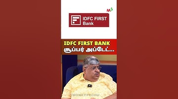 IDFC First Bank : சூப்பர் அப்டேட்...