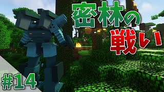 【Minecraft】兵器の力でロボットから世界を守る#14【ゆっくり実況】【Tacticalframe】