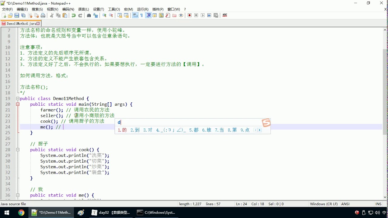 Java语法 035 方法入门 方法的调用 - YouTube