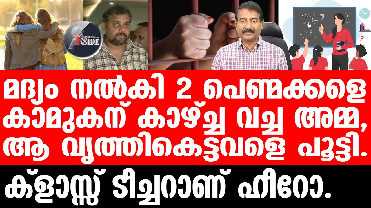 Ernakulam ധനേഷിനെ ഇനി പുറംലോകം കാട്ടരുത്.