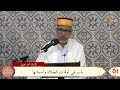 1 فقه الصلاة باب في أوقات الصلاة وأسمائها أ أحمد معزوز 