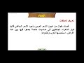 المعلقات ادب الصف الثانى الثانوى الفصل الدراسى الأول أ ى جمال أحمد mp3