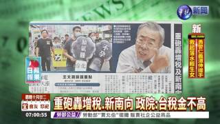 台塑總裁王文淵:不敢期待新政府