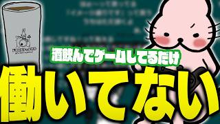 「ゲーム配信」を仕事と思ってないドコムス【ドコムス雑談切り抜き】