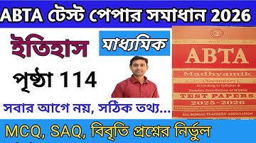 Madhyamik History ABTA Test Paper Solve 2026.Class 10 History ABTA TEST PAPER SOLVE 2026 page 114