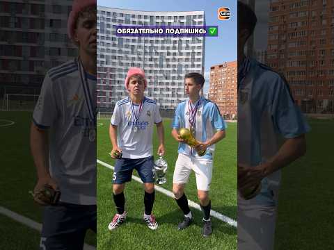 Что если Месси и Роналду играли в Российской лиге #футбол #футболист #спорт