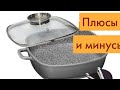 Посуда с "каменным"покрытием