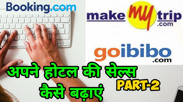 अपने होटल की सेल्स कैसे बढ़ाये PART -2 || Increase Bookings || Extranet GO-MMT || Tips & Tricks