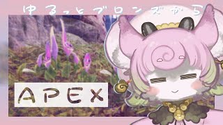 【#APEX】ふわふわ滑空するブロンズ帯（ルーキーでした笑【#apexlegends  】