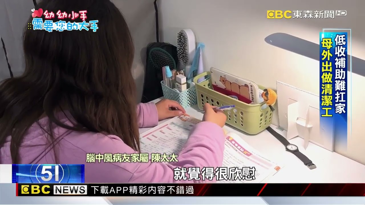 一家生計全靠他 麵點師傅過勞腦中風四肢萎縮@newsebc