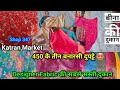 Order 9599418427 Designer Fabric Cheap price|Brocked Organza Crepe|Bina ki Dukan|Katran Market Mango