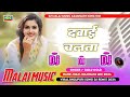   malai music jhankar hard bass mix golu gold davai chalta new bhojpuri song 2024