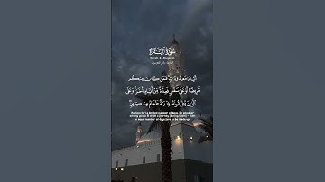 (يا أيها الذين آمنوا كتب عليكم الصيام ) تلاوة خاشعة بصوت القارئ الشيخ ياسر الدوسري #قرآن_كريم #ايات