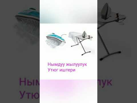 Video: Нымдуу чоподо эмне өстүрүү керек?