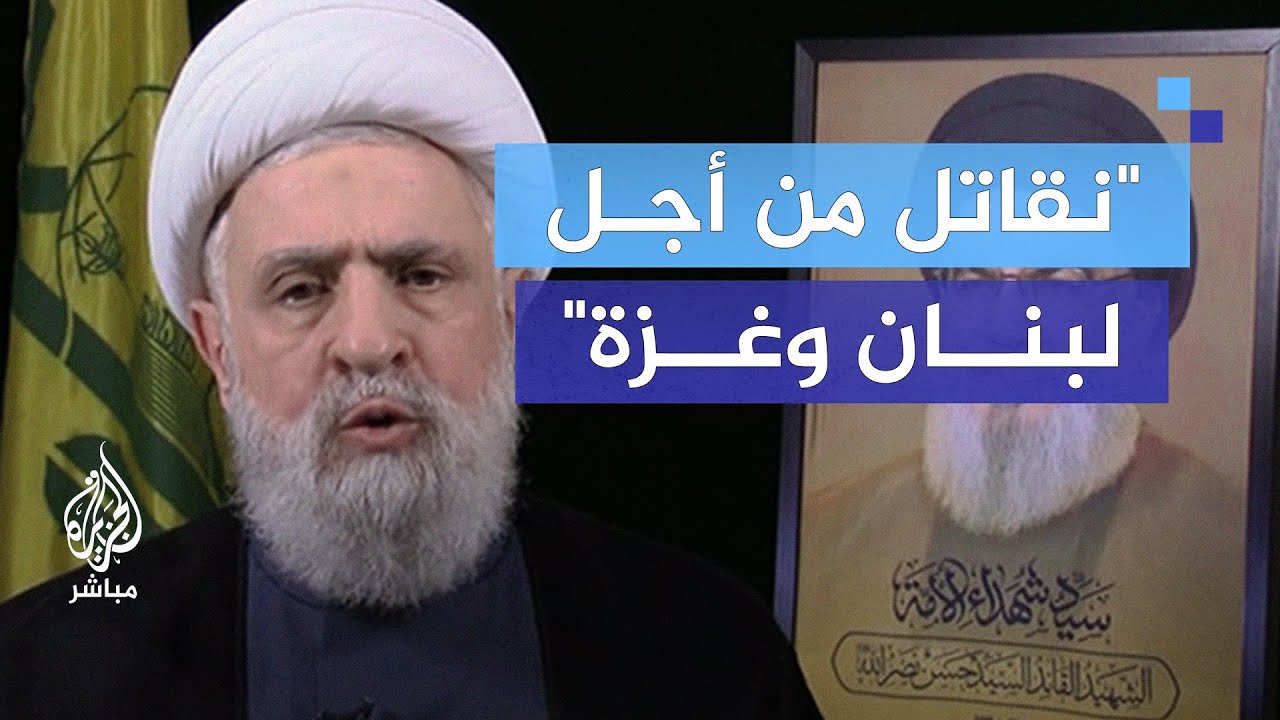 أول ظهور لنعيم قاسم بعد انتخابه أمينا عاما خلفا لحسن نصر الله