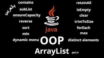 #051 [JAVA] - ArrayList Methods(contains, retainAll, subList, clear, ensureCapacity, sort, min, max)