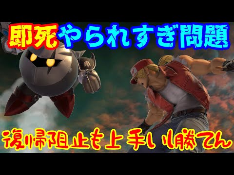 【即死】こんなに即死を決められるとは思わなんだ!操作精度がボクとは天と地である【スマブラSP】