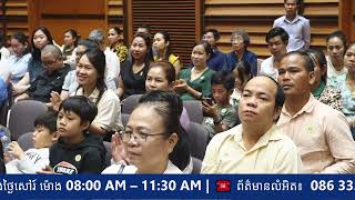 ពិធីប្រគល់បណ្ណសរសើរជូនសិស្សានុសិស្ស ប្រចាំឆ្នាំរបស់សាលាសិលាមាសនៃអង្គការក្តីសង្ឃឹម