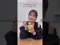 打ち合わせ前に#うのもぐ「クノール® スープDELI® 」〈サクサクパン入り北海道コーンポタージュ〉を食べたよ🍞🌽時間がない時にでも手軽に作れるのでありがたい🤲#PR#スープDELI#クノール