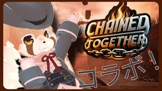 【vtuber 】鎖で繋がったOnly Up！？いつものおじさんとやります！！【Chained Together 】