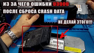 видео: После сброса Crash Data выстрел подушек Как избежать! Как  работать прибором OBDSTAR P50 #OffGear картинка: После сброса Crash Data выстрел подушек Как избежать! Как  работать прибором OBDSTAR P50 #OffGear