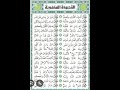 القصيدة المحمدية محمد أشرف الاعراب والعجم 
