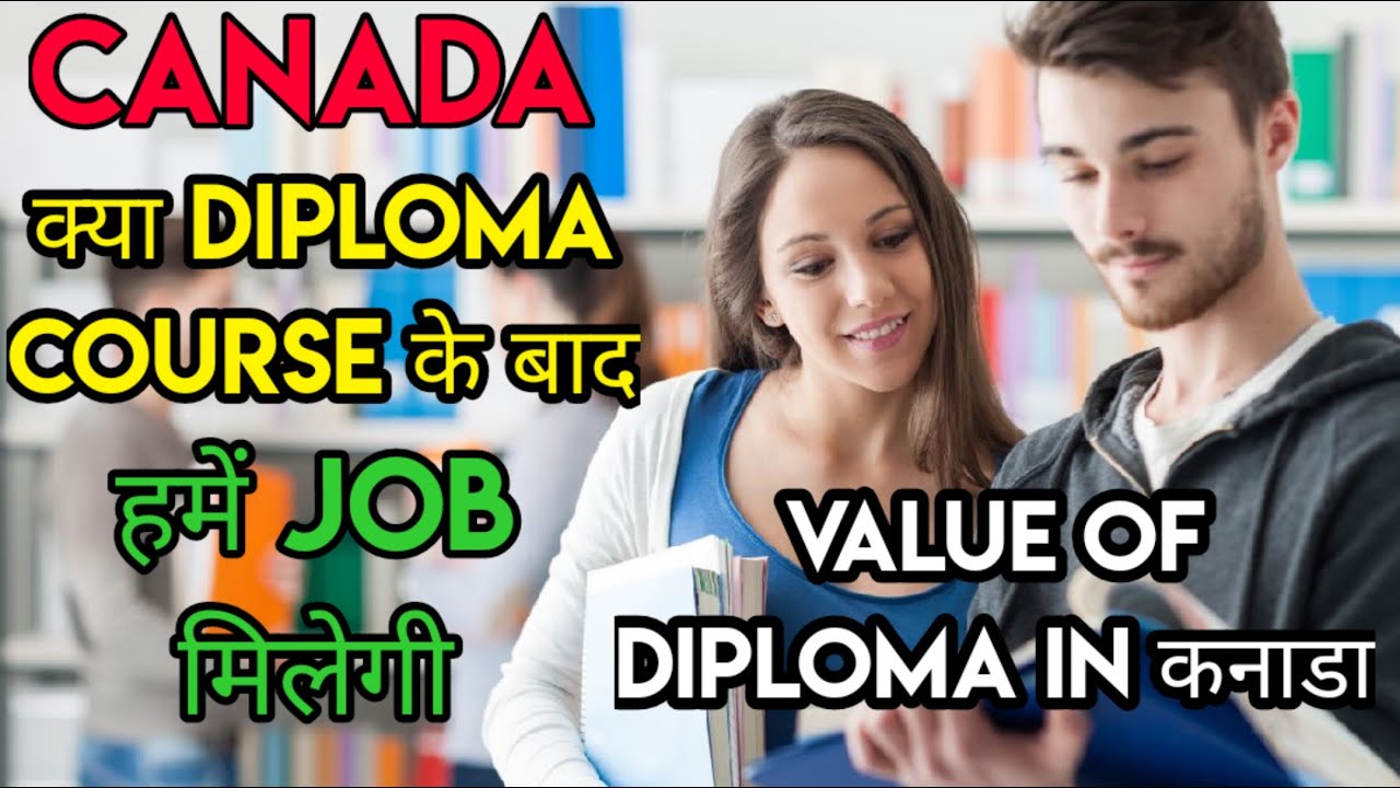 Reality Of Diploma Course In Canada Job Opportunity PR Hindi Reality Of Diploma Course In Canada Job Opportunity PR Hindi