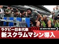 Go With The Brave~New Scrum Machine~｜新スクラムマシン導入