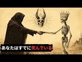 あなたが死について知っていることはすべて嘘