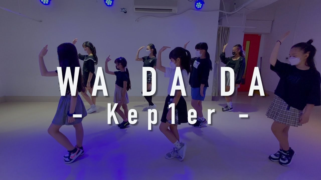 Kep1er『WA DA DA』covered by 高田馬場キッズクラス【TSダンスカンパニー】