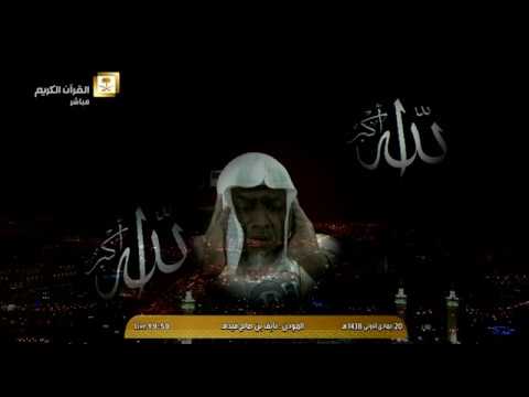 أذان صلاة العشاء اليوم الجمعة 1438 5 20 من الحرم المكي المؤذن نايف بن صالح فيدة