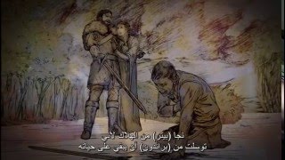 لعبة العروش Game of Thrones ثورة روبرت - آل تالي